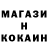 Cocaine Колумбийский braun peach