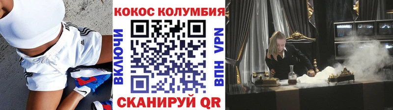 Кокаин 97% Кунгур