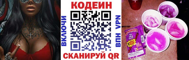 ссылка на мегу ссылки Кунгур Кодеин напиток Lean (лин)
