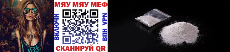МЯУ-МЯУ 4 MMC  Кунгур 