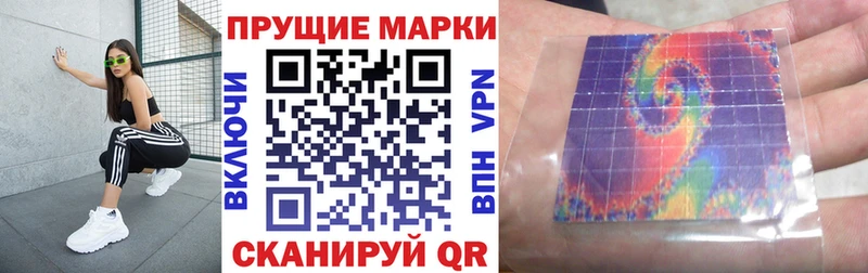 Наркотические марки 1500мкг  Кунгур 