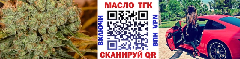 ТГК концентрат  где можно купить   Кунгур 